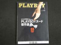 ４　①PLAYBOY　日本版　No.408　2009年　1月号
