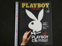 ４　②PLAYBOY　日本版　No.408　2009年1月号
