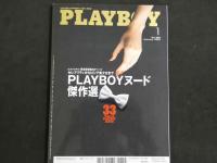 ４　②PLAYBOY　日本版　No.408　2009年1月号