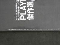 ４　②PLAYBOY　日本版　No.408　2009年1月号