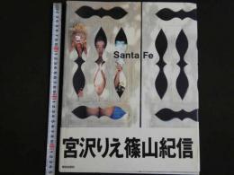 ４　Santa Fe RieMiyazawa ＆　KishinShinoyama　第１８刷