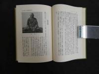 日本医学史網要１
