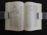 日本医学史網要１
