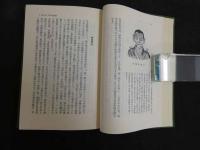 日本医学史網要２