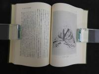 日本医学史網要２