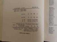 日本医学史網要２