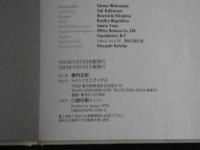 ４　①WOMAN　NAOMI　KAWASHIMA　TATSUO　WATANABE