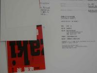 ４　①宮崎ますみ写真集　XX　HOLY　BODY