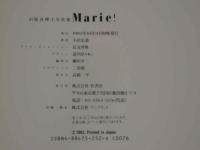 ４　②Marie！　石原真理子写真集　