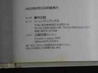 ４　②WOMAN　NAOMI　KAWASHIMA　TATSUO　WATANABE
