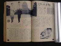 2  ４　女学生の友　9月号　昭和35年