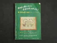 2  ４　女学生の友　9月号　昭和35年
