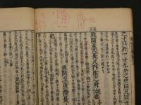 2  ４　難経本義諺解　12巻合本４冊