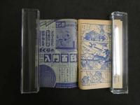 2  ４　ゼロ戦レッド　貝塚ひろし　冒険王2月特大号ふろく