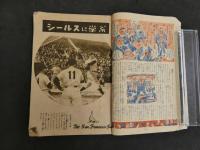 2  ４　野球少年　第三巻　十二月号