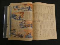 2  ４　野球少年　第三巻　十二月号