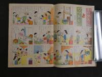 2  ４　たのしい一年生　１１月号　昭和三十二年　はせがわまちこ