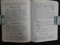 中医臨証備要