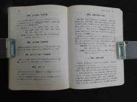 中医臨証備要
