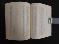 治験例集　相川　隆三郎編