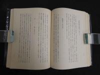治験例集　相川　隆三郎編