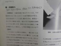 鍼灸臨床　問診・診察ハンドブック