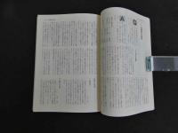 鍼灸師・柔整師のための治療院経営Q＆A　1⃣成功する経営早わかり（理論編）　2⃣魅力ある治療院づくり（実例編）