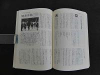 鍼灸師・柔整師のための治療院経営Q＆A　1⃣成功する経営早わかり（理論編）　2⃣魅力ある治療院づくり（実例編）