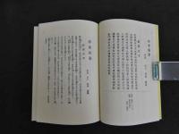 診家樞要