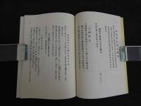 診家樞要