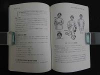 鍼灸臨床における　医療面接