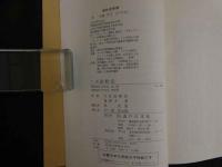 ツボ診断法