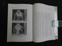 からだの声を聴く　東洋医学がよくわかる５４話
