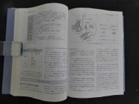 鍼灸臨床の科学