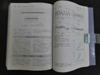 鍼灸臨床の科学
