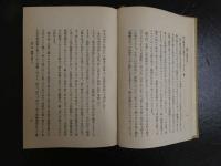 賭博と掏摸の研究