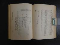 賭博と掏摸の研究