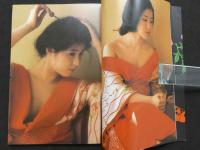 ８　艶・叶和貴子　別冊スコラ㉒