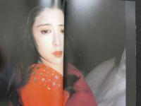 ８　艶・叶和貴子　別冊スコラ㉒
