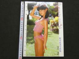 ８　梶谷直美写真集　さよならにGood-bye　ガールフレンドシリーズVOL.1　