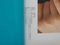 ８　小森未来写真集　パラワンブルー