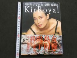 ８　島田陽子写真集　Kir Royal