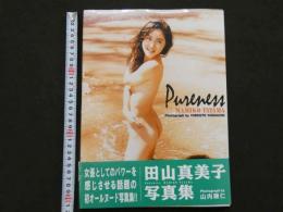 ８　田山真美子写真集　Pureness