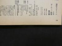 ４　別冊スクリーン　4月号　ヨーロッパ映画第30集