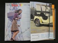 ４　HEIBONパンチDELUXE　　NO.15　1月号