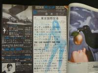 ４　HEIBONパンチDELUXE　1月号　No.9