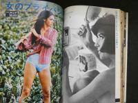 ４　HEIBONパンチDELUXE　1月号　No.9