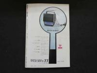 ４　HEIBONパンチDELUXE　1月号　No.9