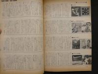 ４　HEIBONパンチDELUXE　１月号　No.3
