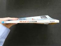 ４　プレイボーイ　CUSTOM　SUMMER　VOL1
